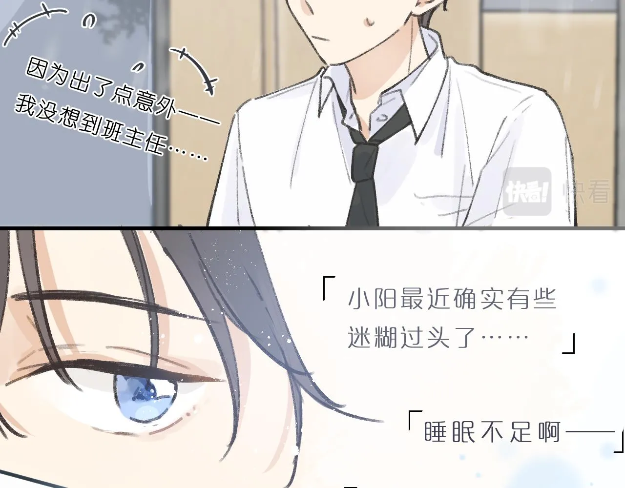 第5话 听雨的声音 第100页
