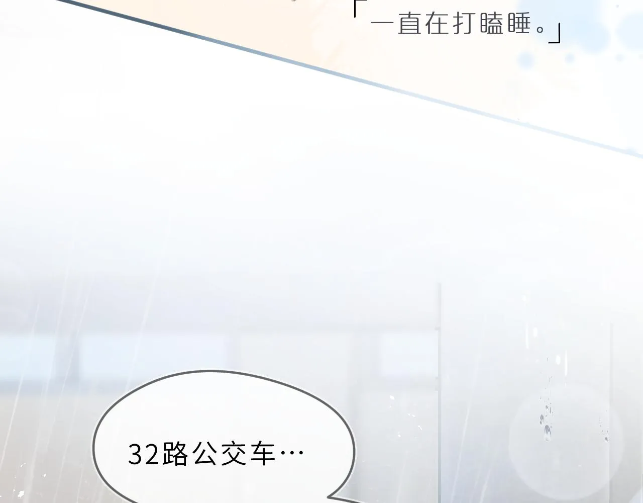 第5话 听雨的声音 第101页