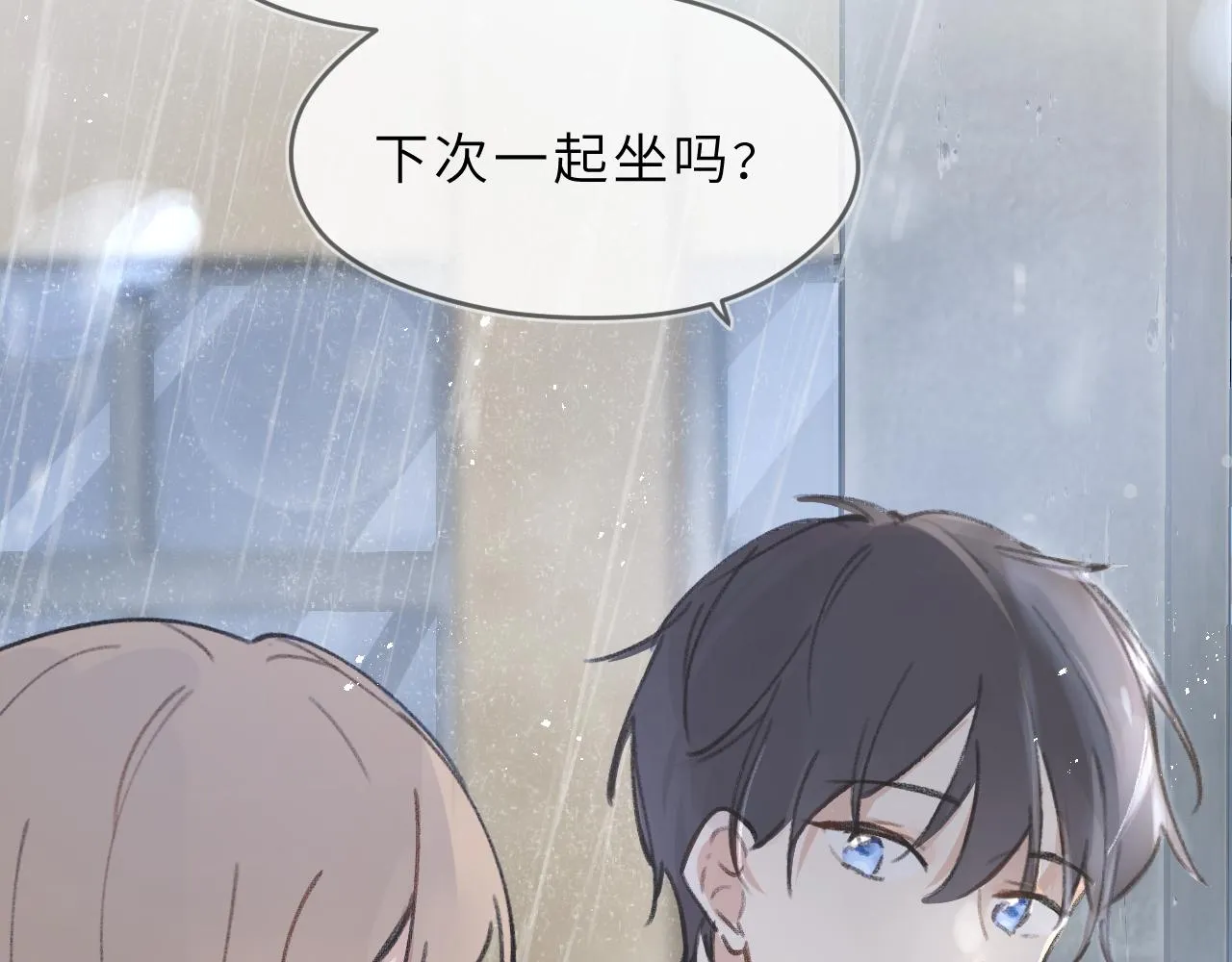 第5话 听雨的声音 第102页