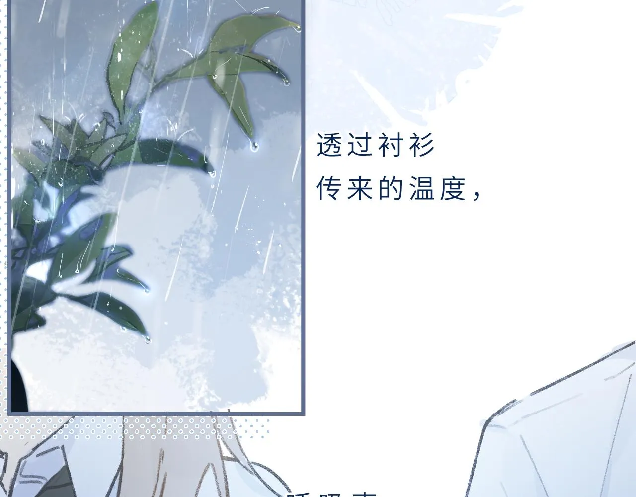 第5话 听雨的声音 第109页