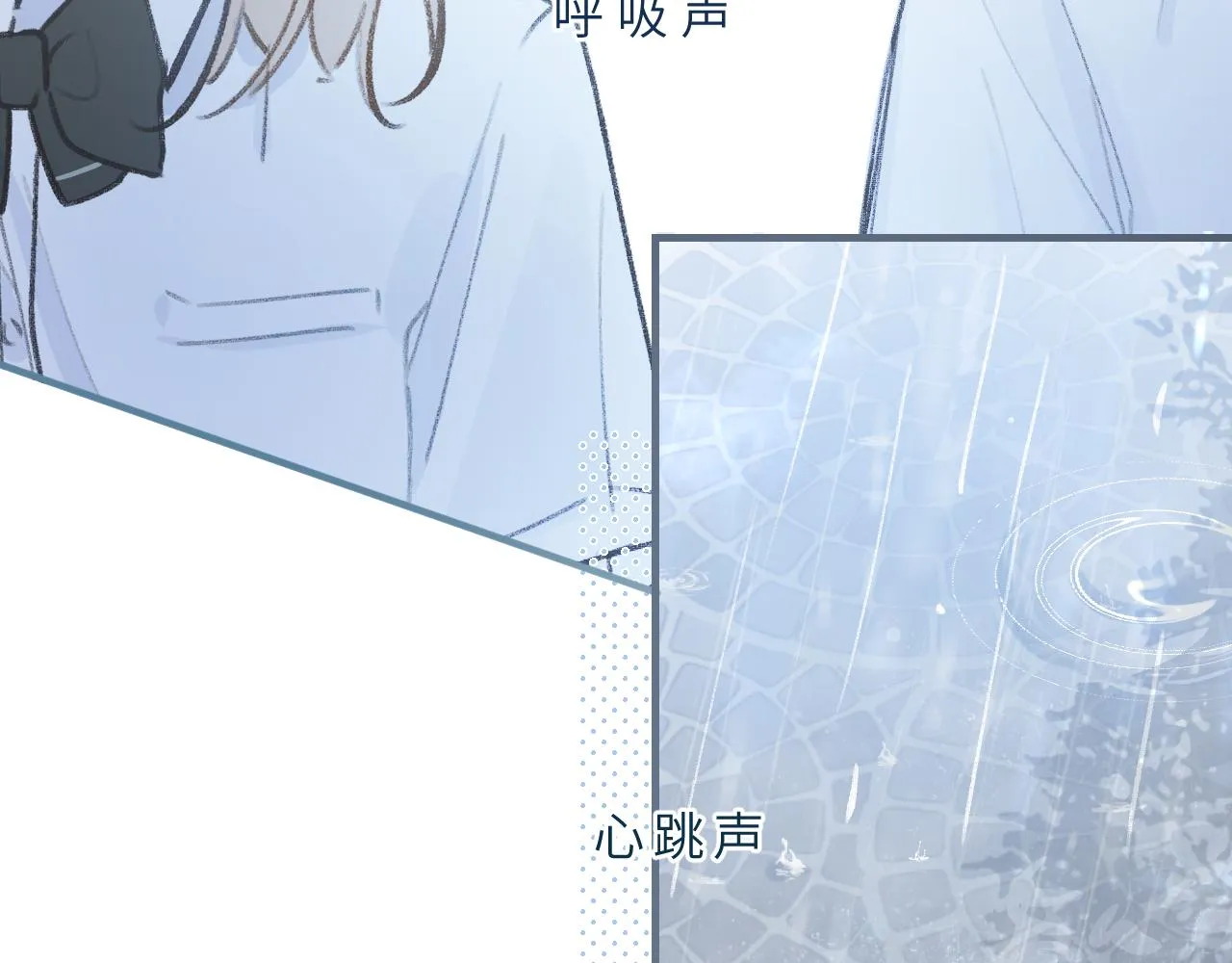 第5话 听雨的声音 第110页