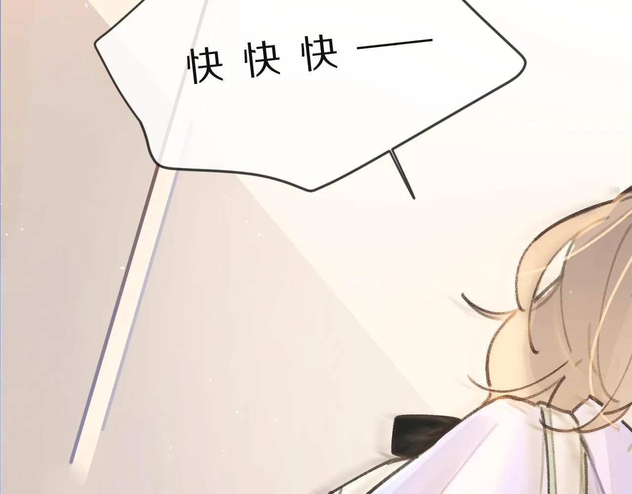 第4话 一日之计在于晨 第6页