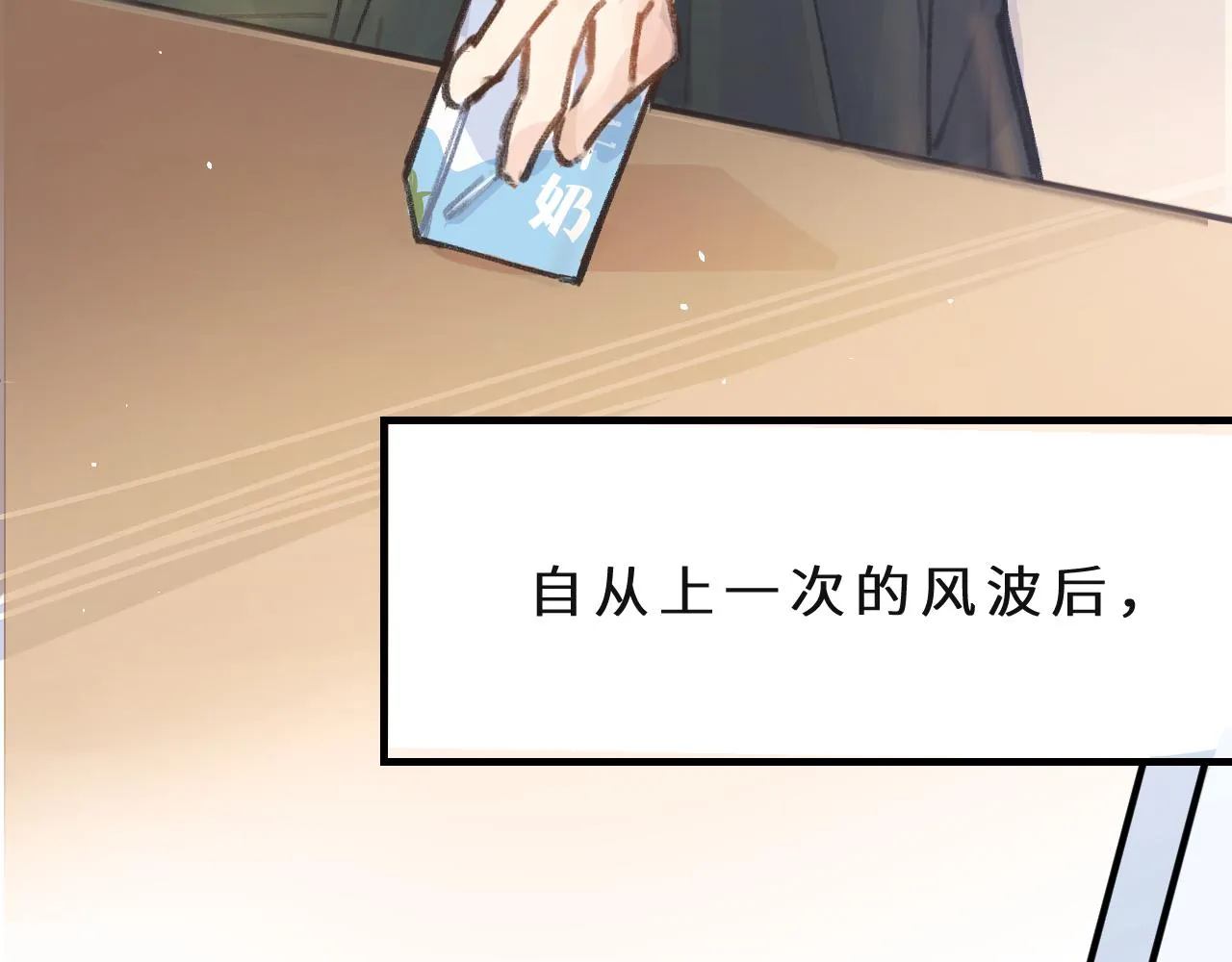 第4话 一日之计在于晨 第8页