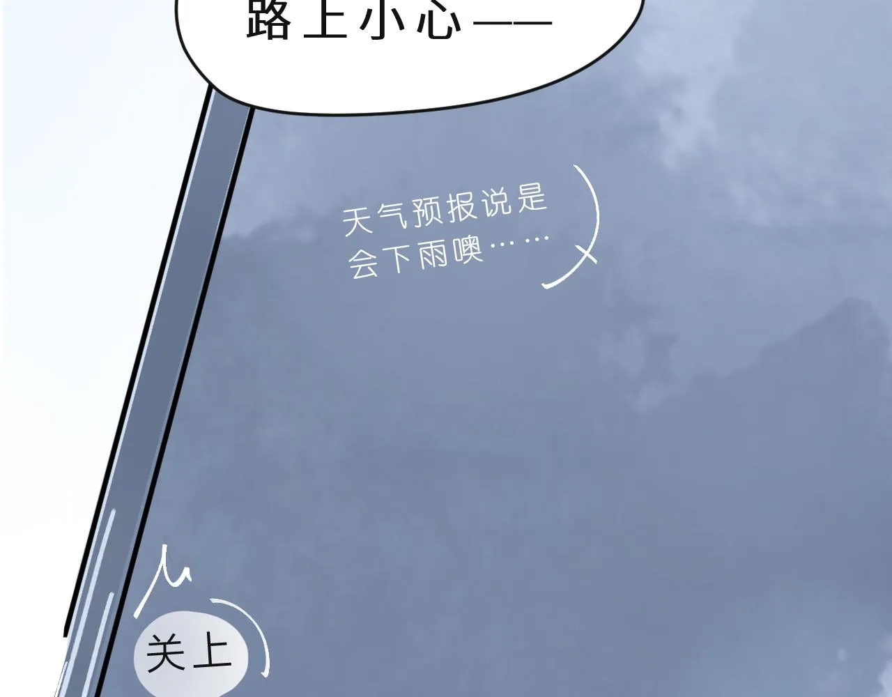 第4话 一日之计在于晨 第12页