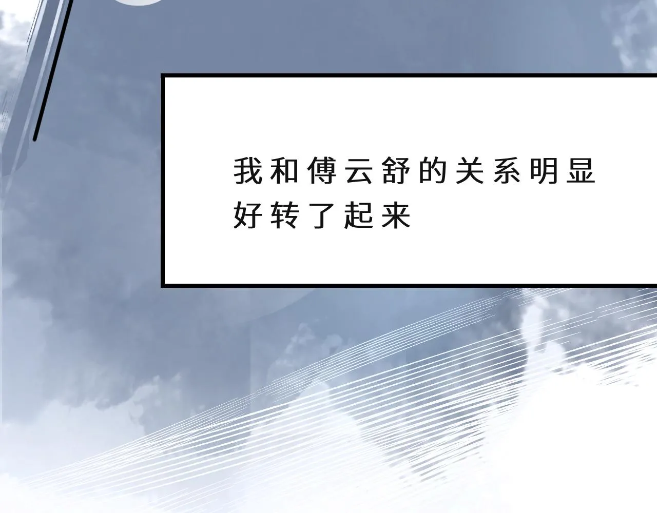 第4话 一日之计在于晨 第13页