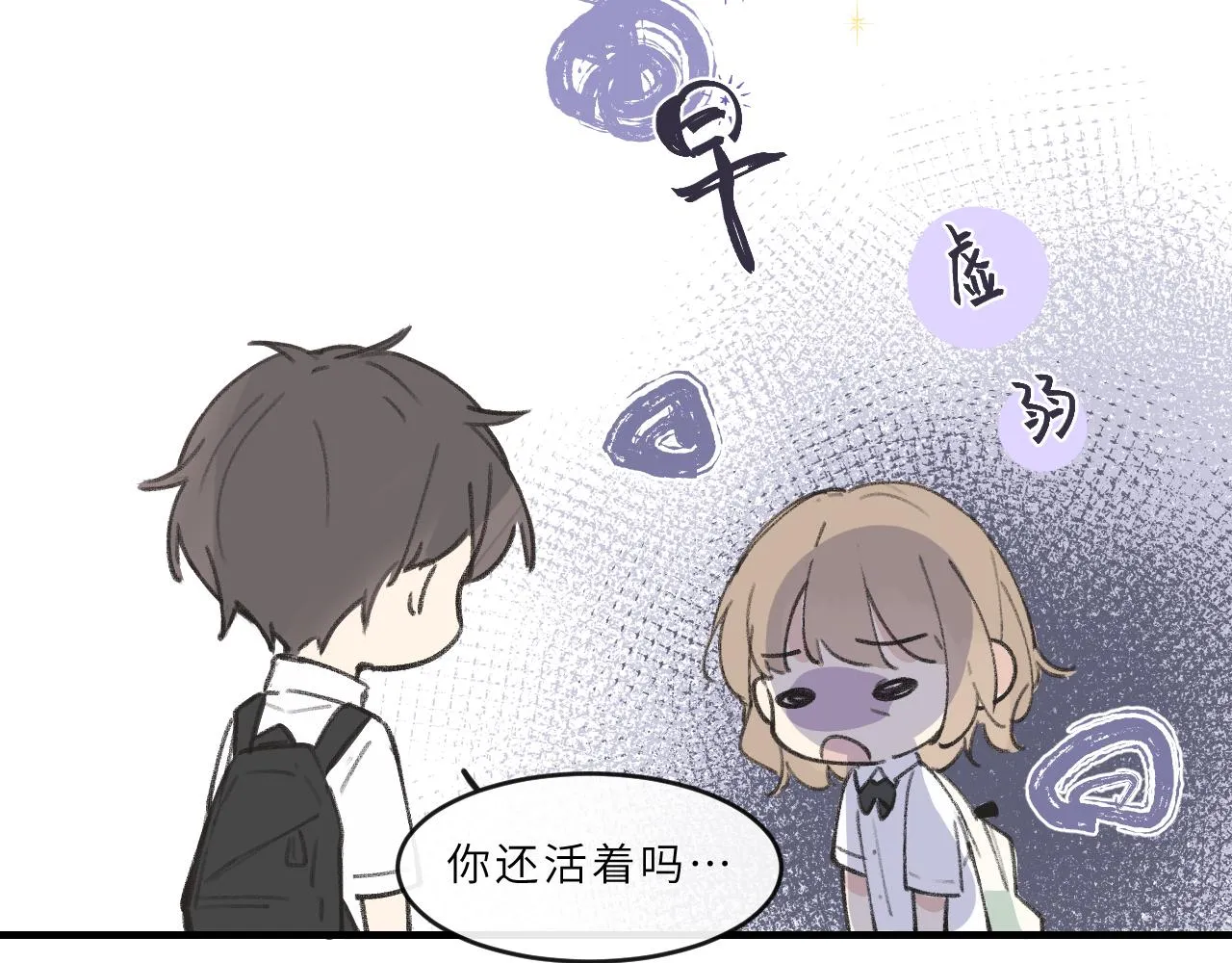 第4话 一日之计在于晨 第21页