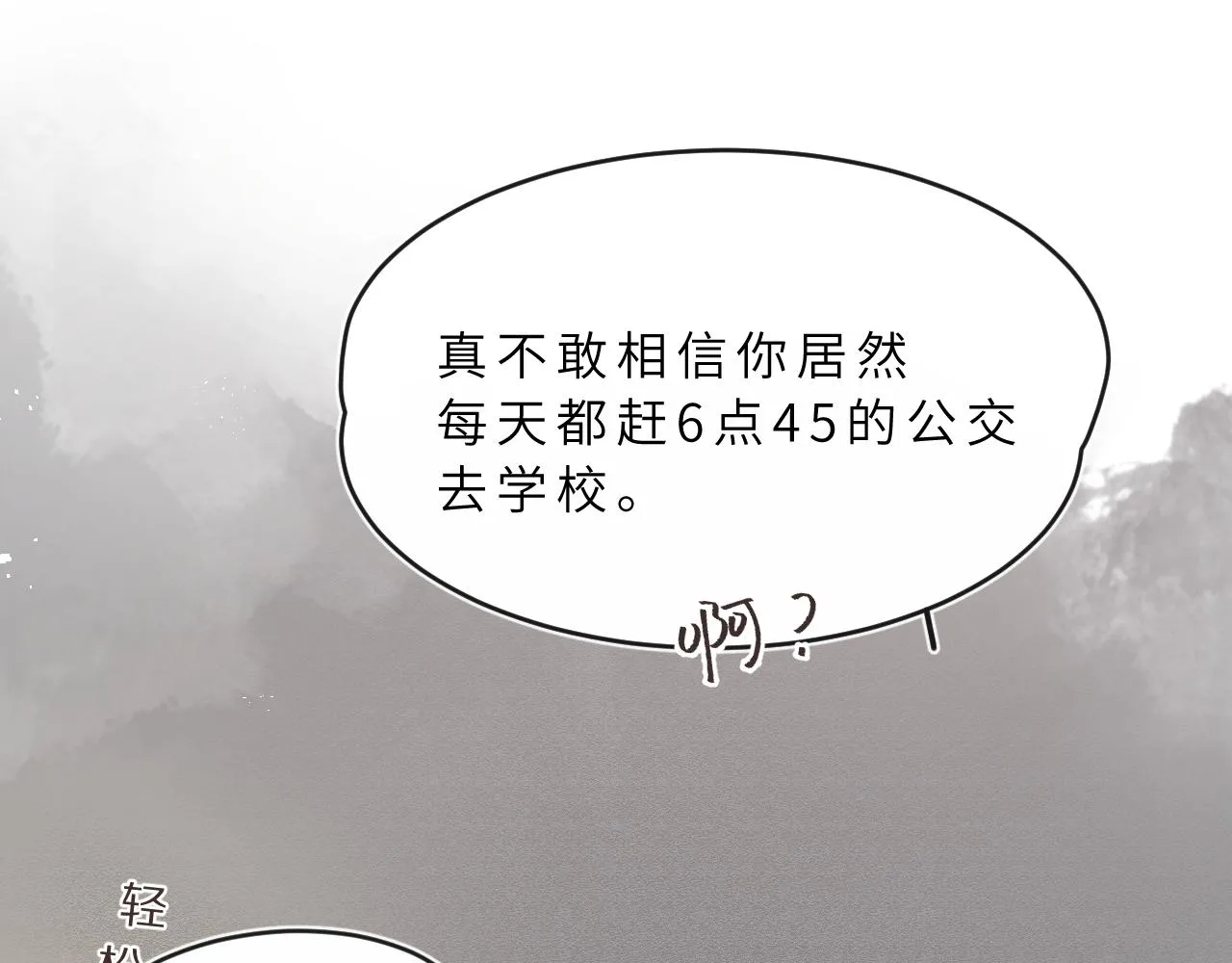 第4话 一日之计在于晨 第25页