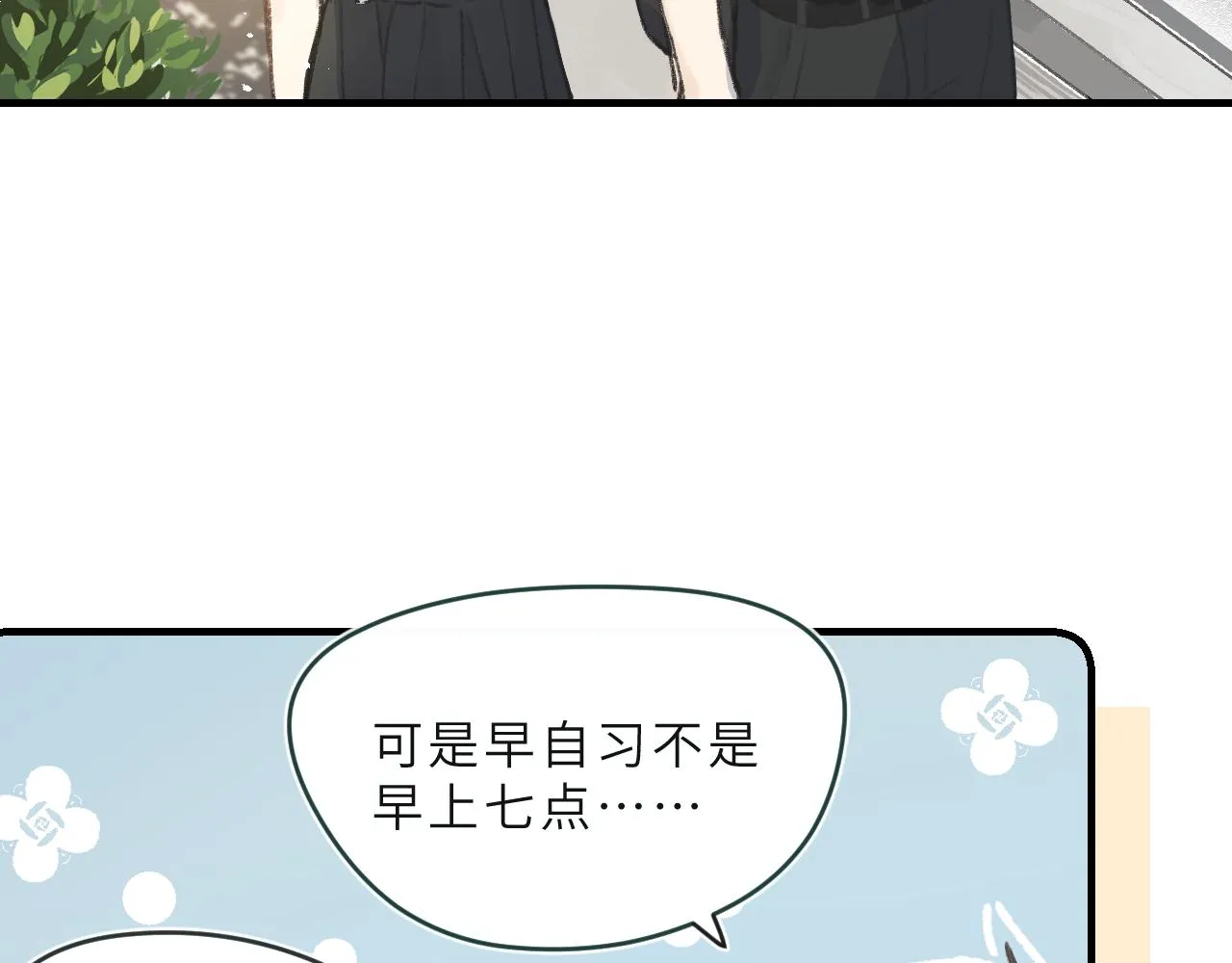 第4话 一日之计在于晨 第27页