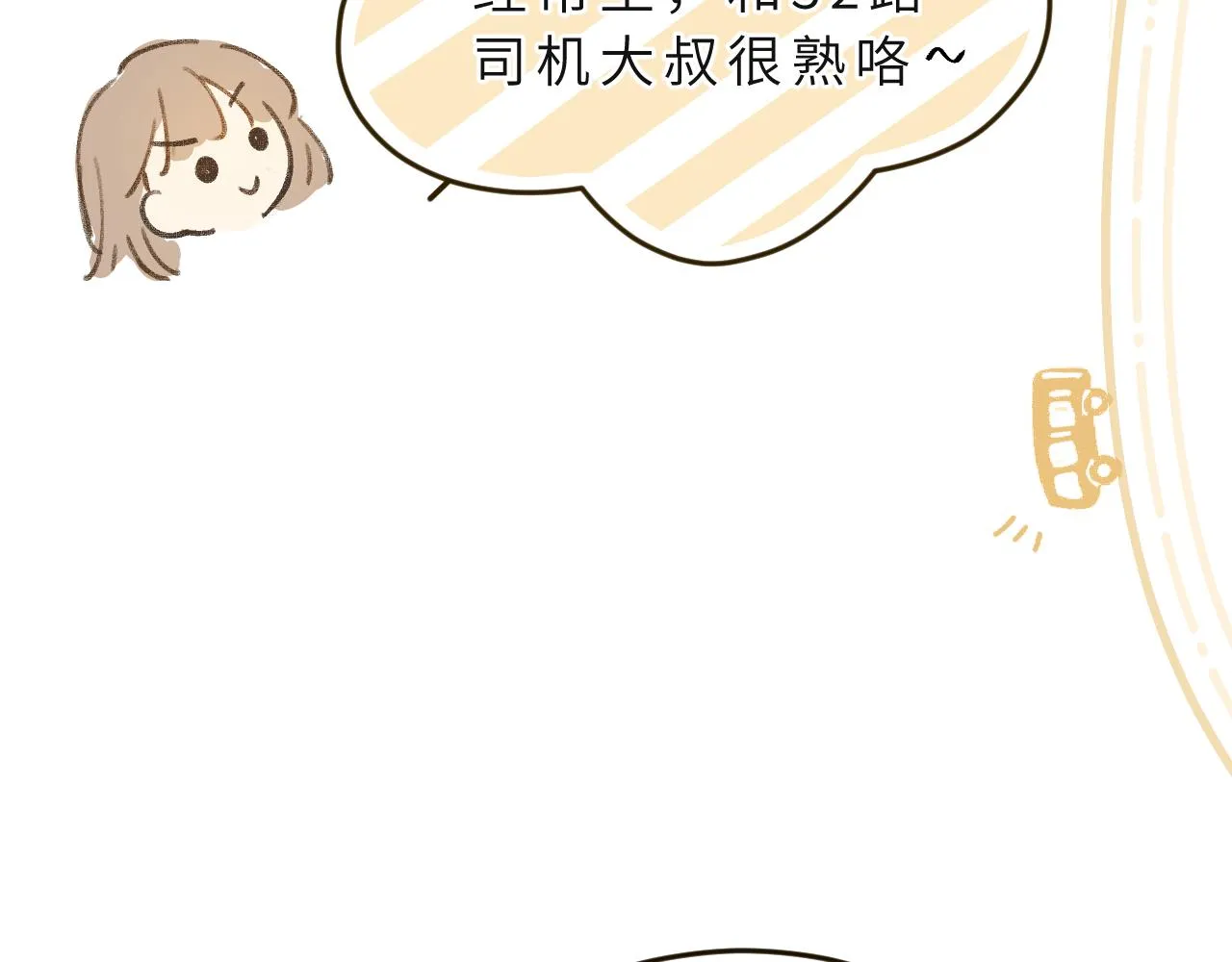 第4话 一日之计在于晨 第30页