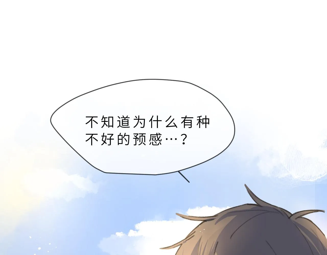 第4话 一日之计在于晨 第32页