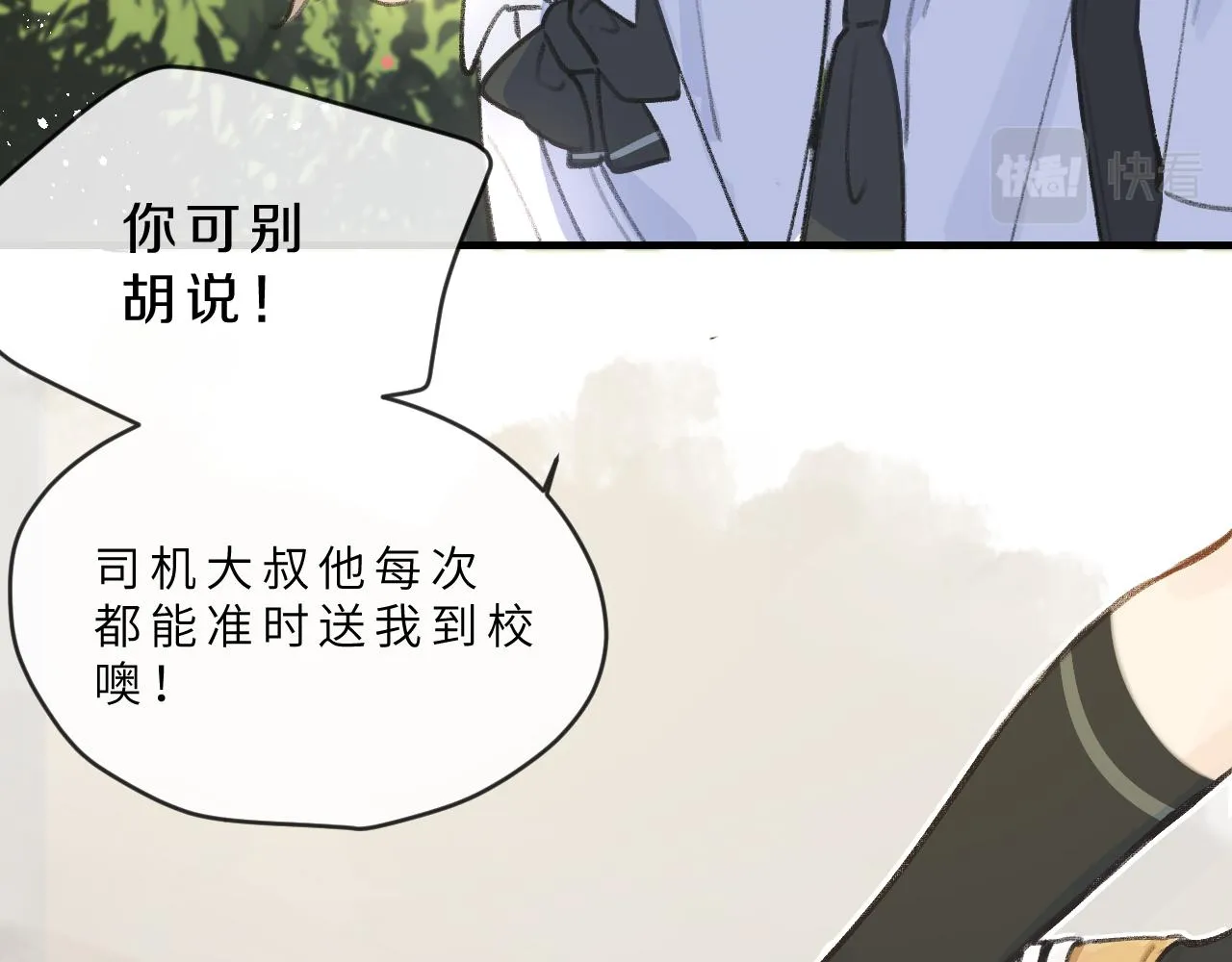 第4话 一日之计在于晨 第34页