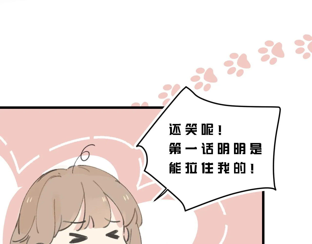 第4话 一日之计在于晨 第40页