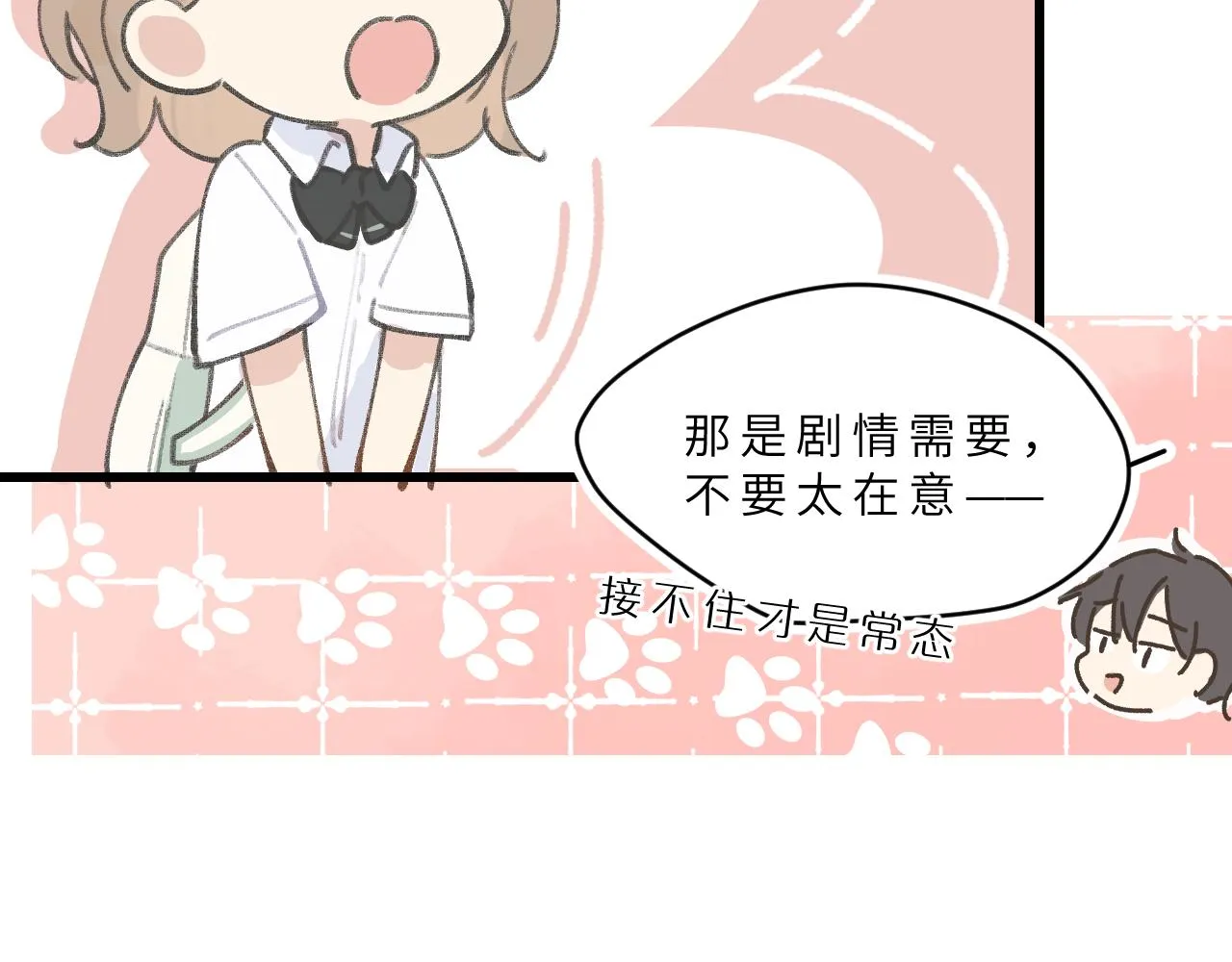 第4话 一日之计在于晨 第41页