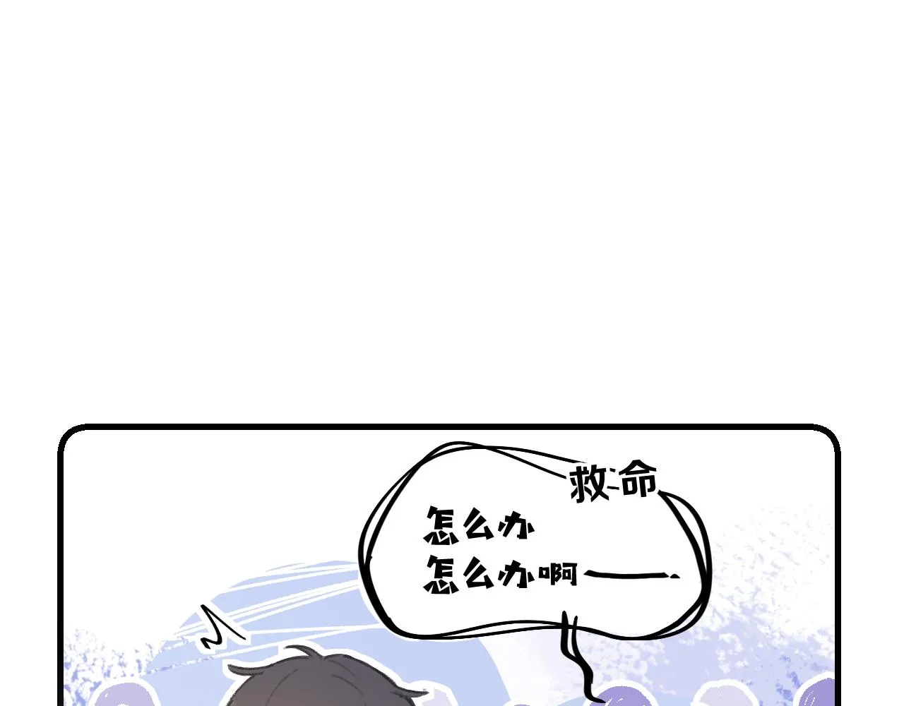 第4话 一日之计在于晨 第53页