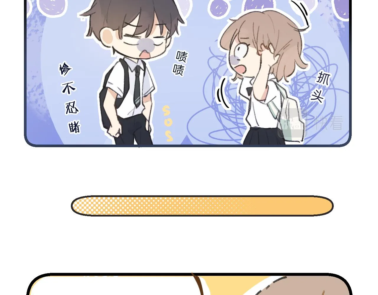 第4话 一日之计在于晨 第54页