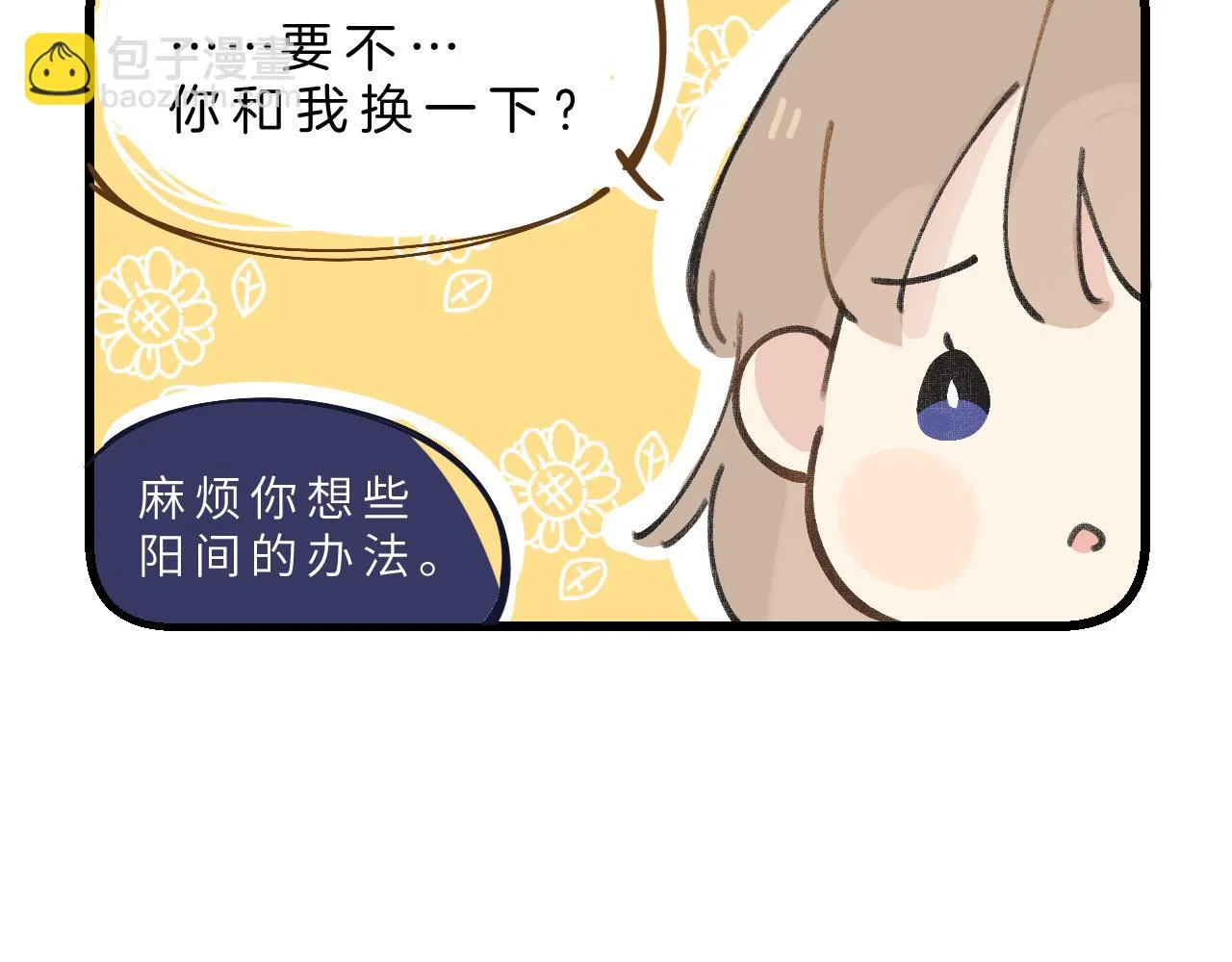 第4话 一日之计在于晨 第55页