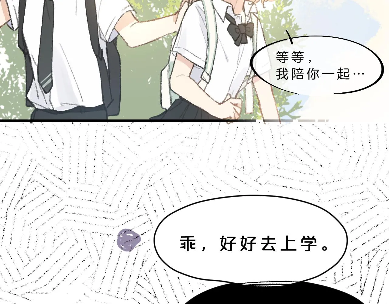 第4话 一日之计在于晨 第57页