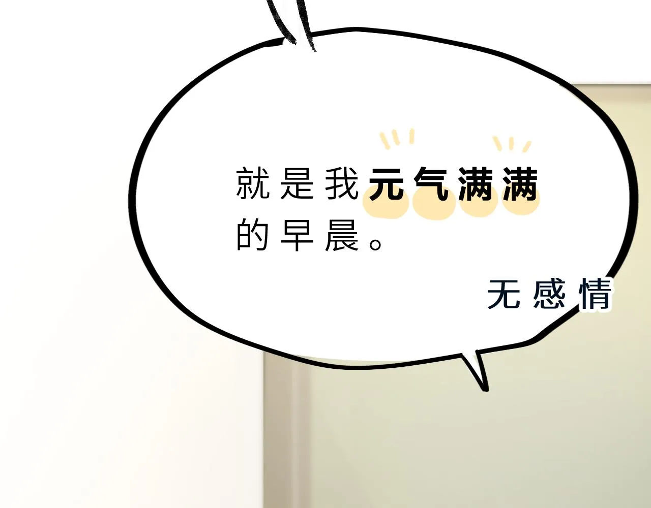 第4话 一日之计在于晨 第62页