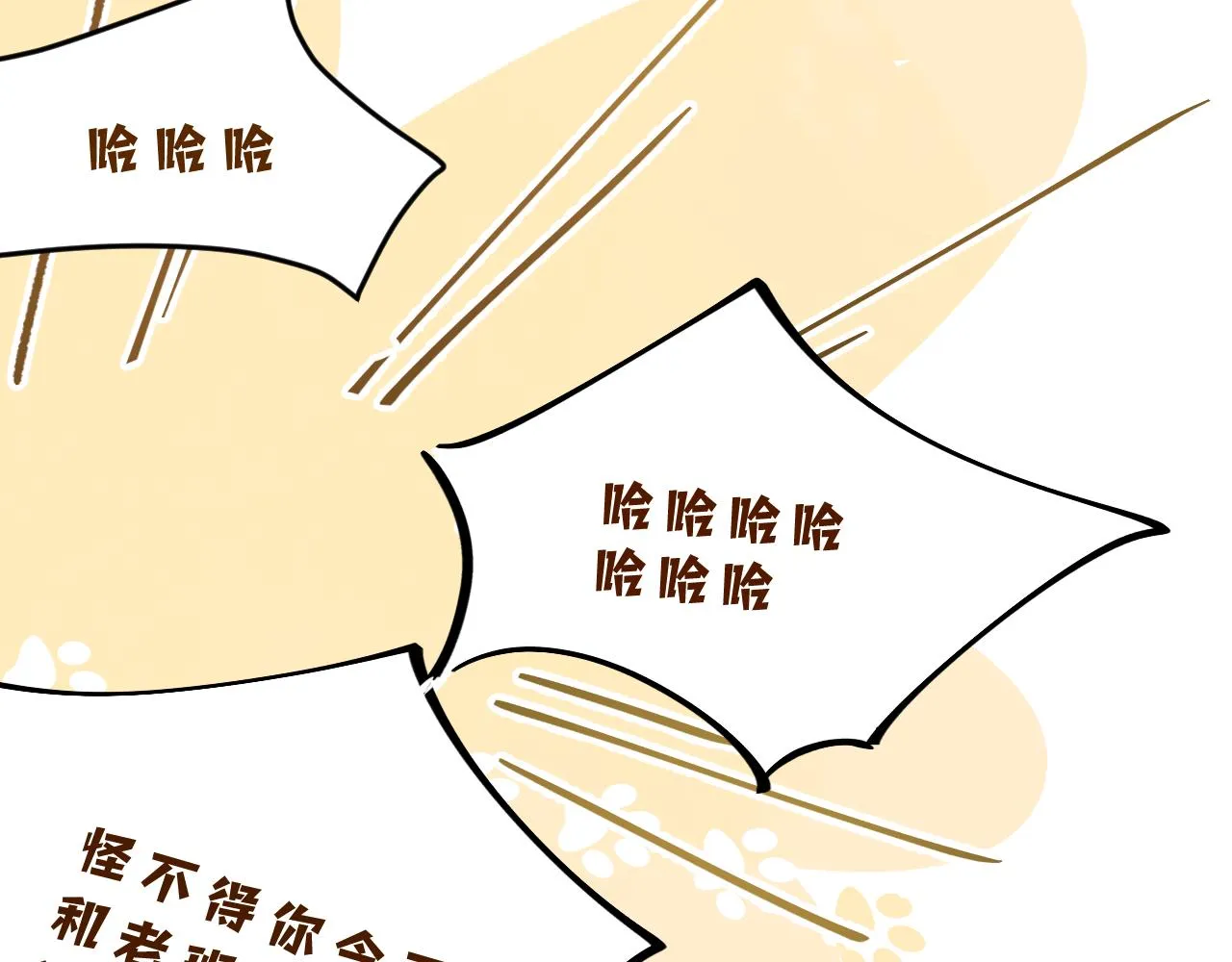 第4话 一日之计在于晨 第67页