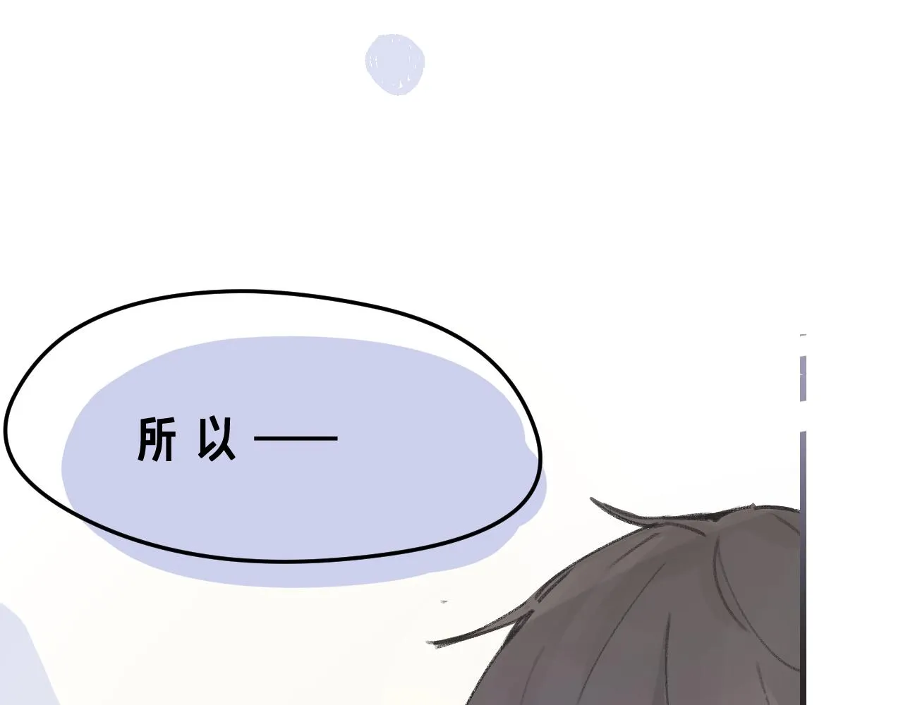第4话 一日之计在于晨 第69页