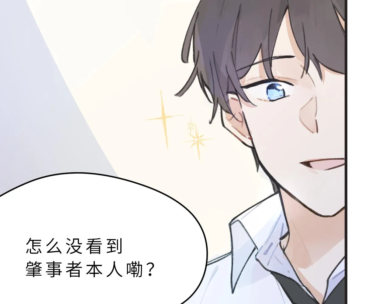 第4话 一日之计在于晨 第70页