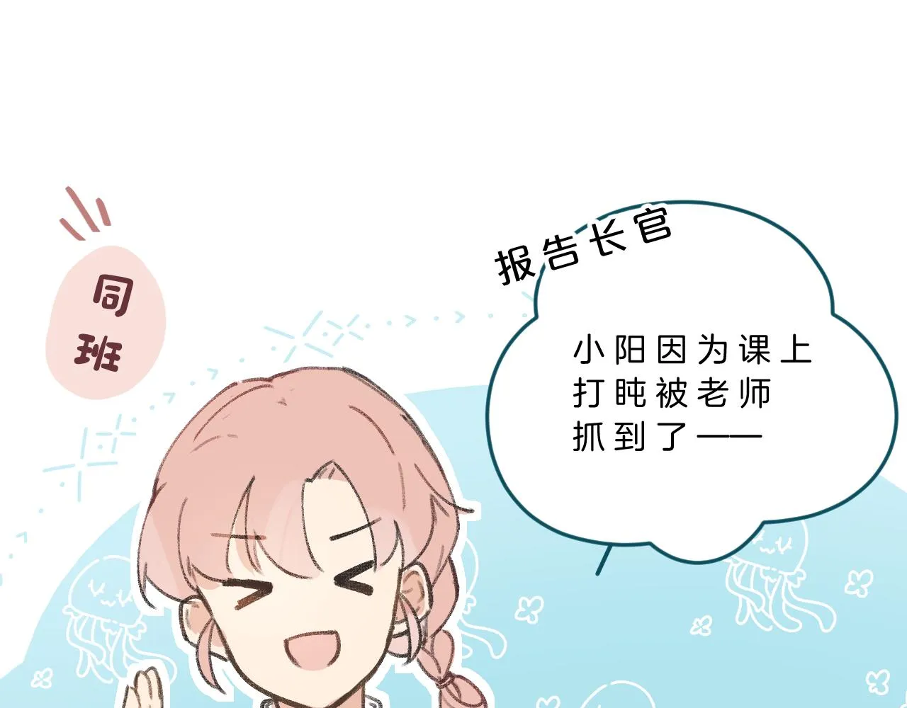 第4话 一日之计在于晨 第72页