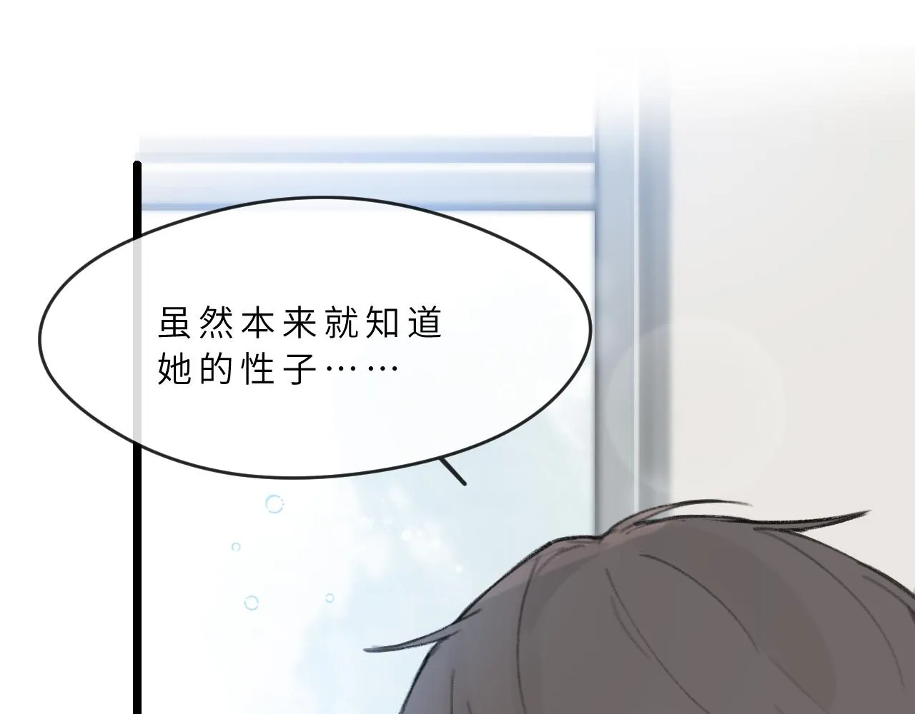 第4话 一日之计在于晨 第75页