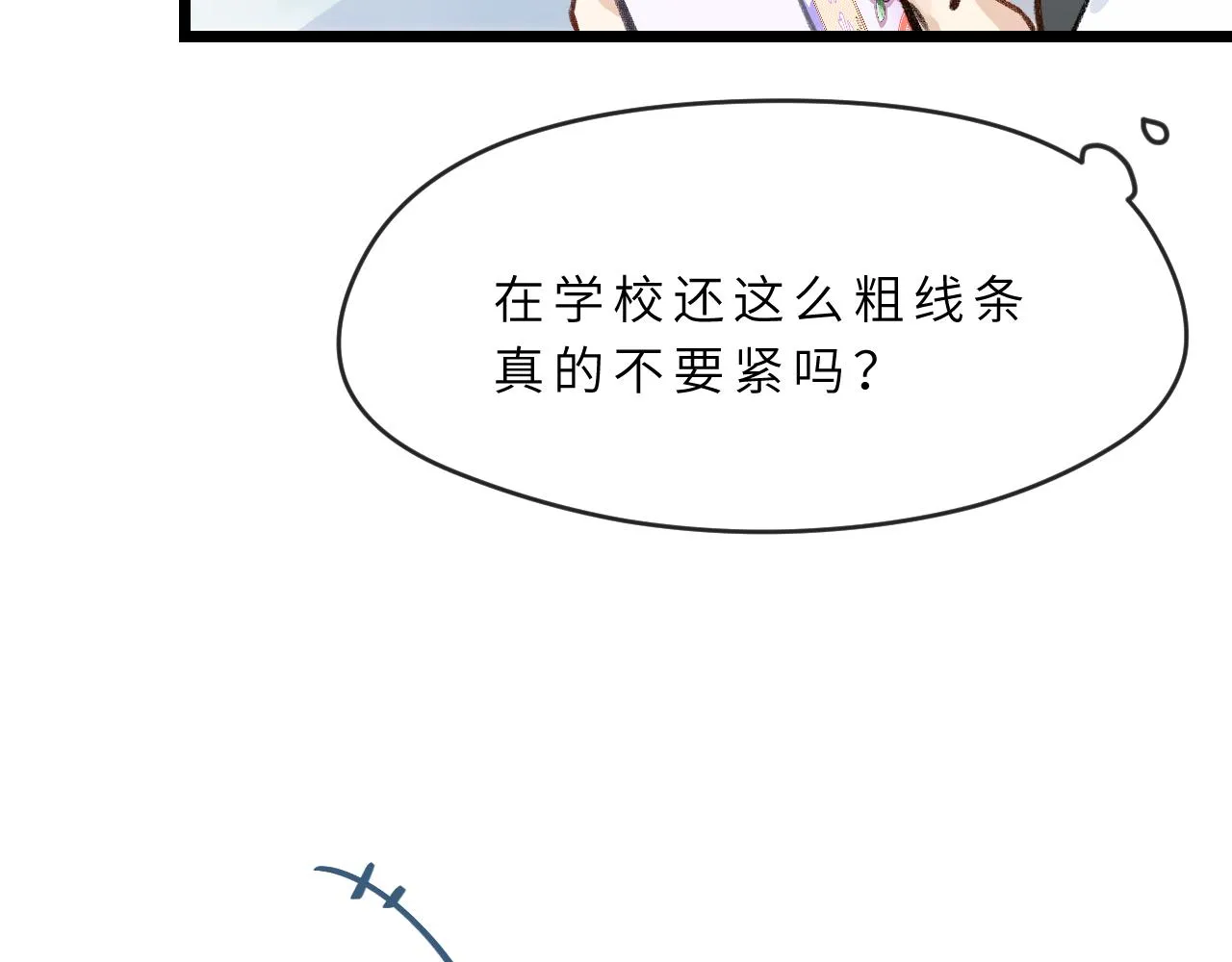 第4话 一日之计在于晨 第77页