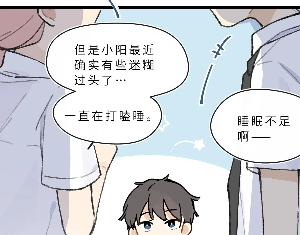 第4话 一日之计在于晨 第78页
