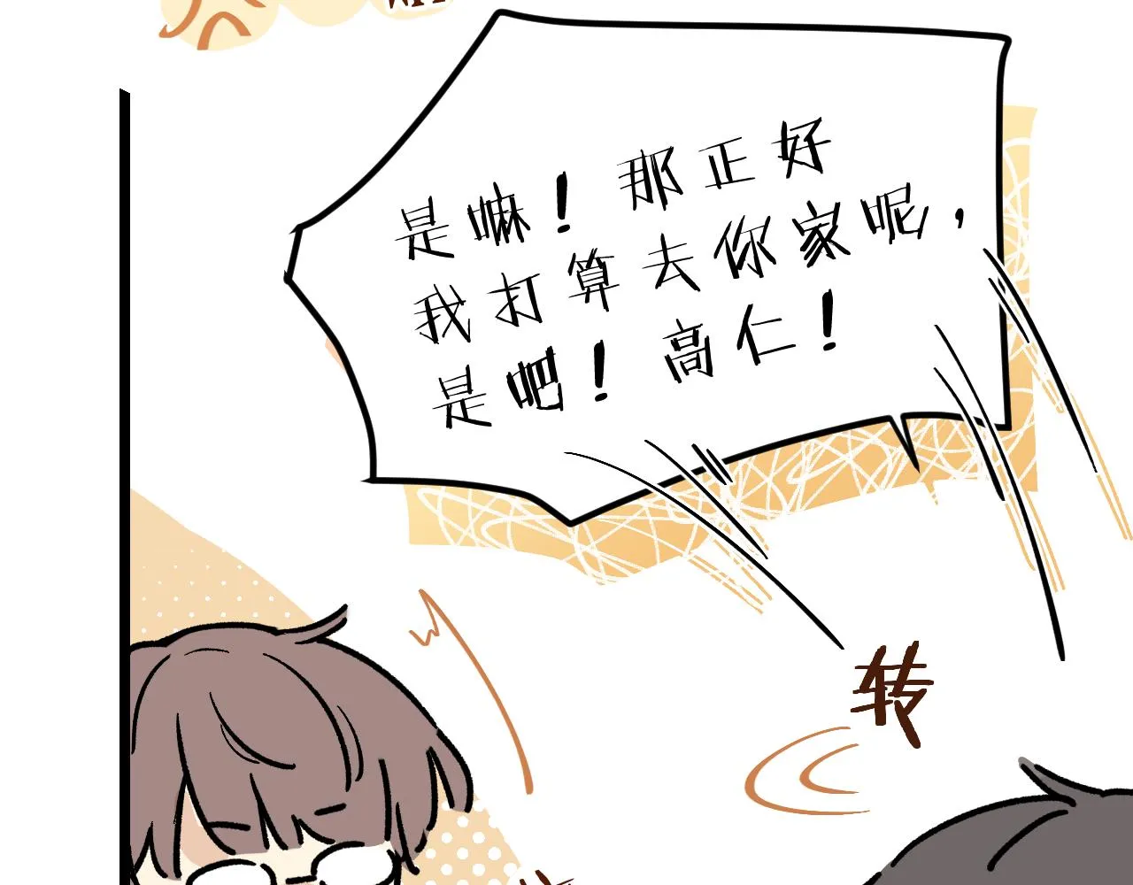 第4话 一日之计在于晨 第83页