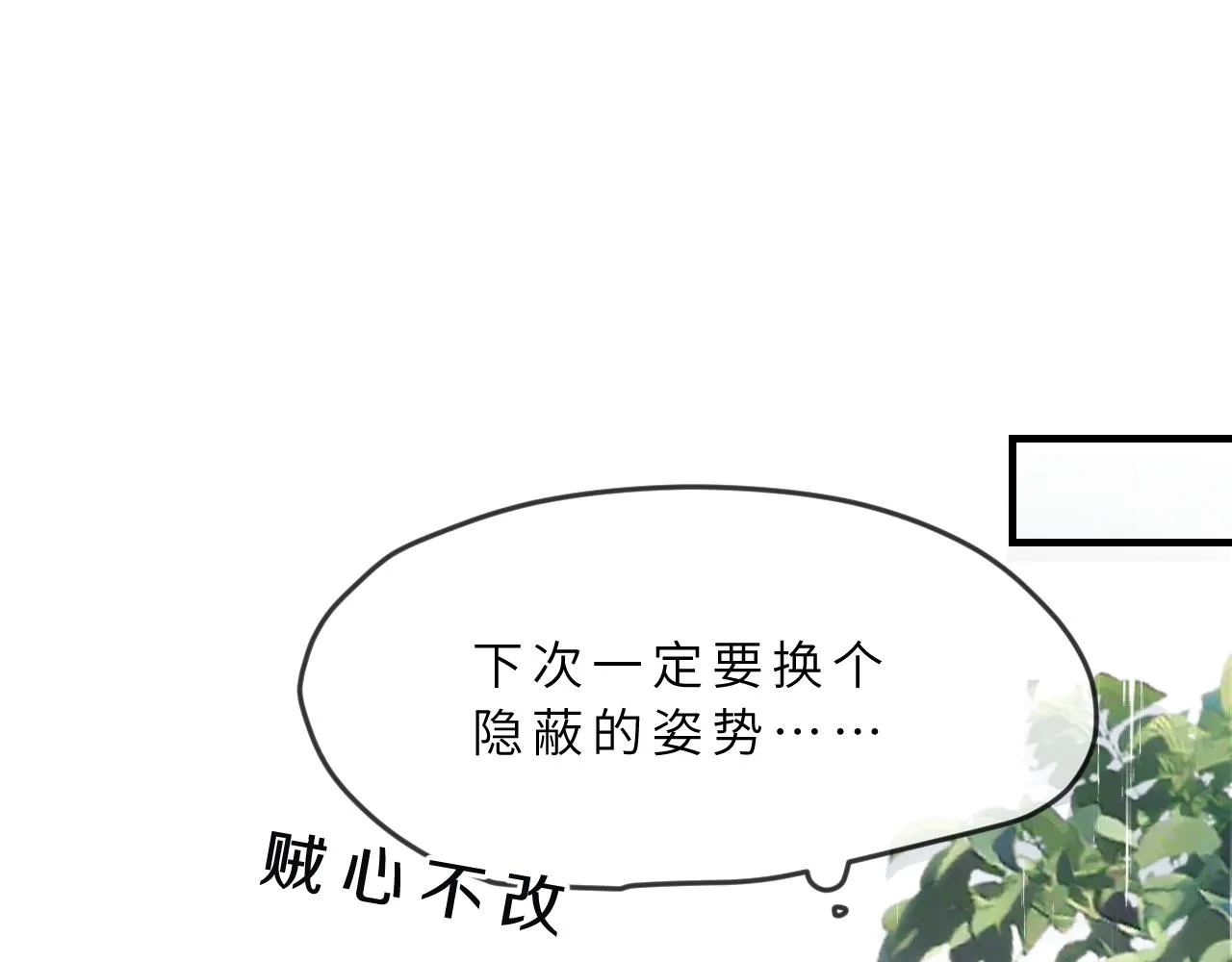 第4话 一日之计在于晨 第91页