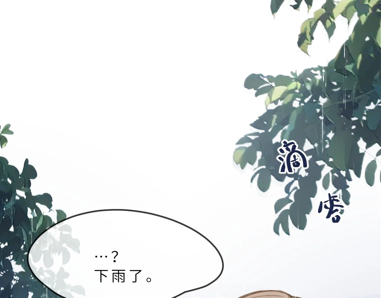 第4话 一日之计在于晨 第92页