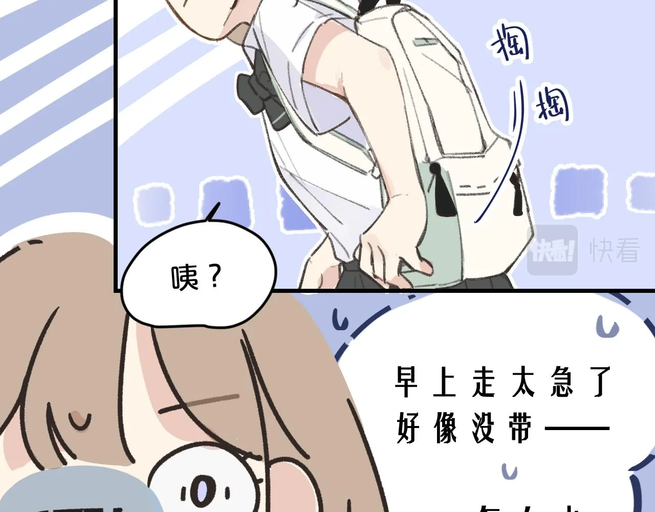 第4话 一日之计在于晨 第96页