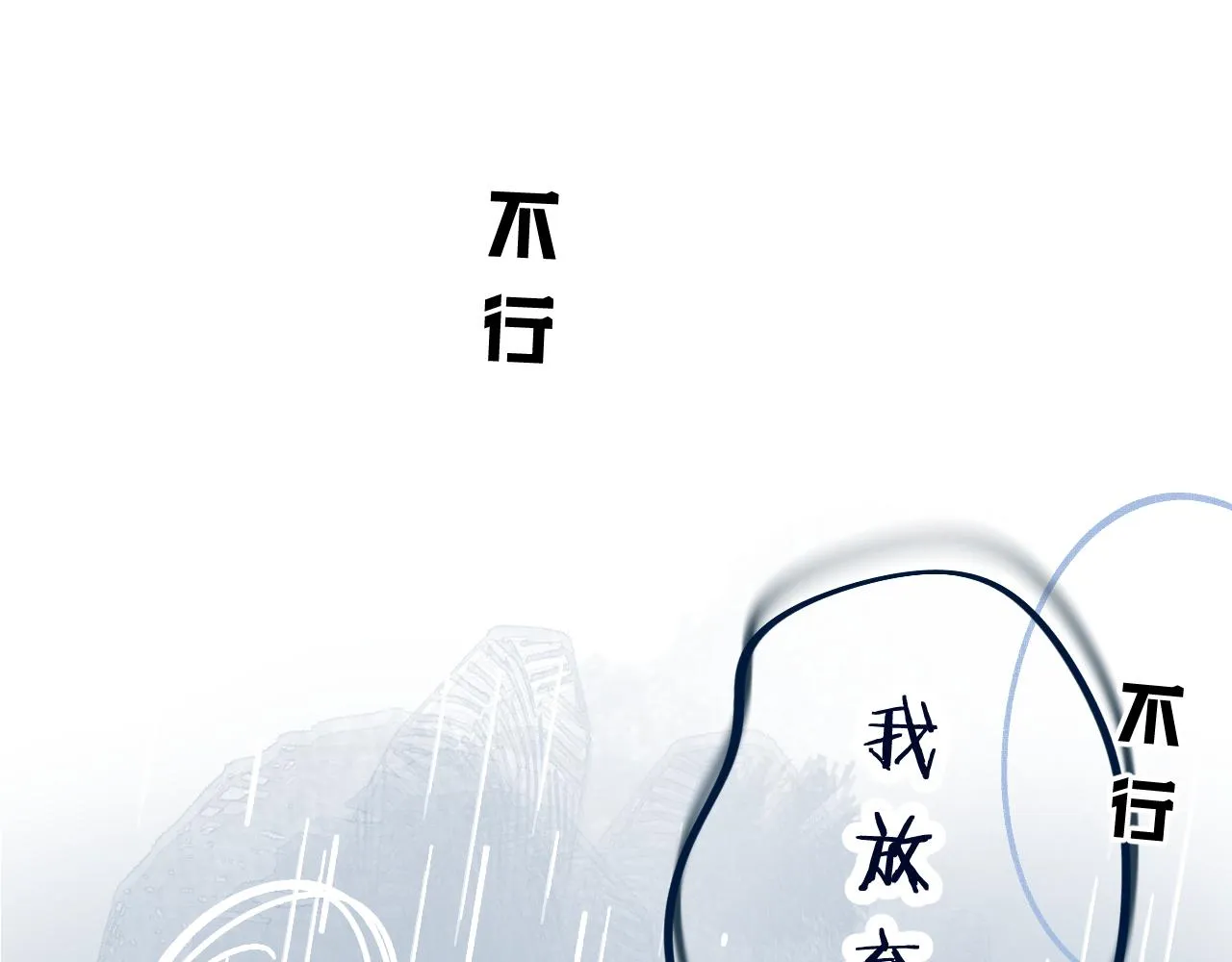 第4话 一日之计在于晨 第98页