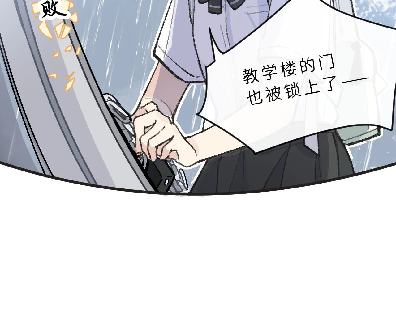第4话 一日之计在于晨 第102页
