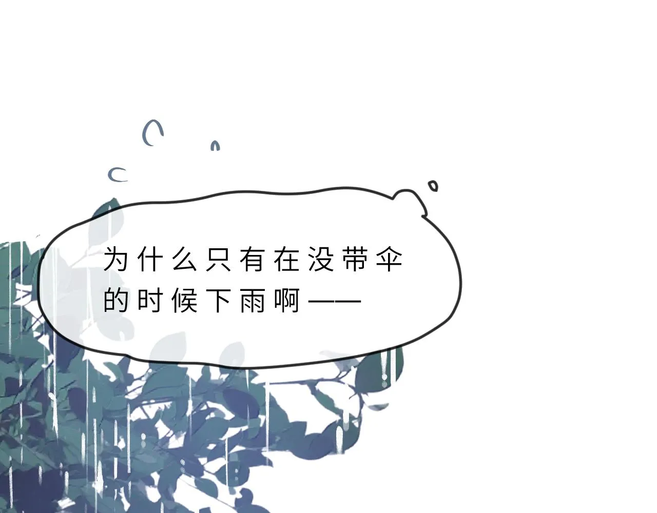 第4话 一日之计在于晨 第103页