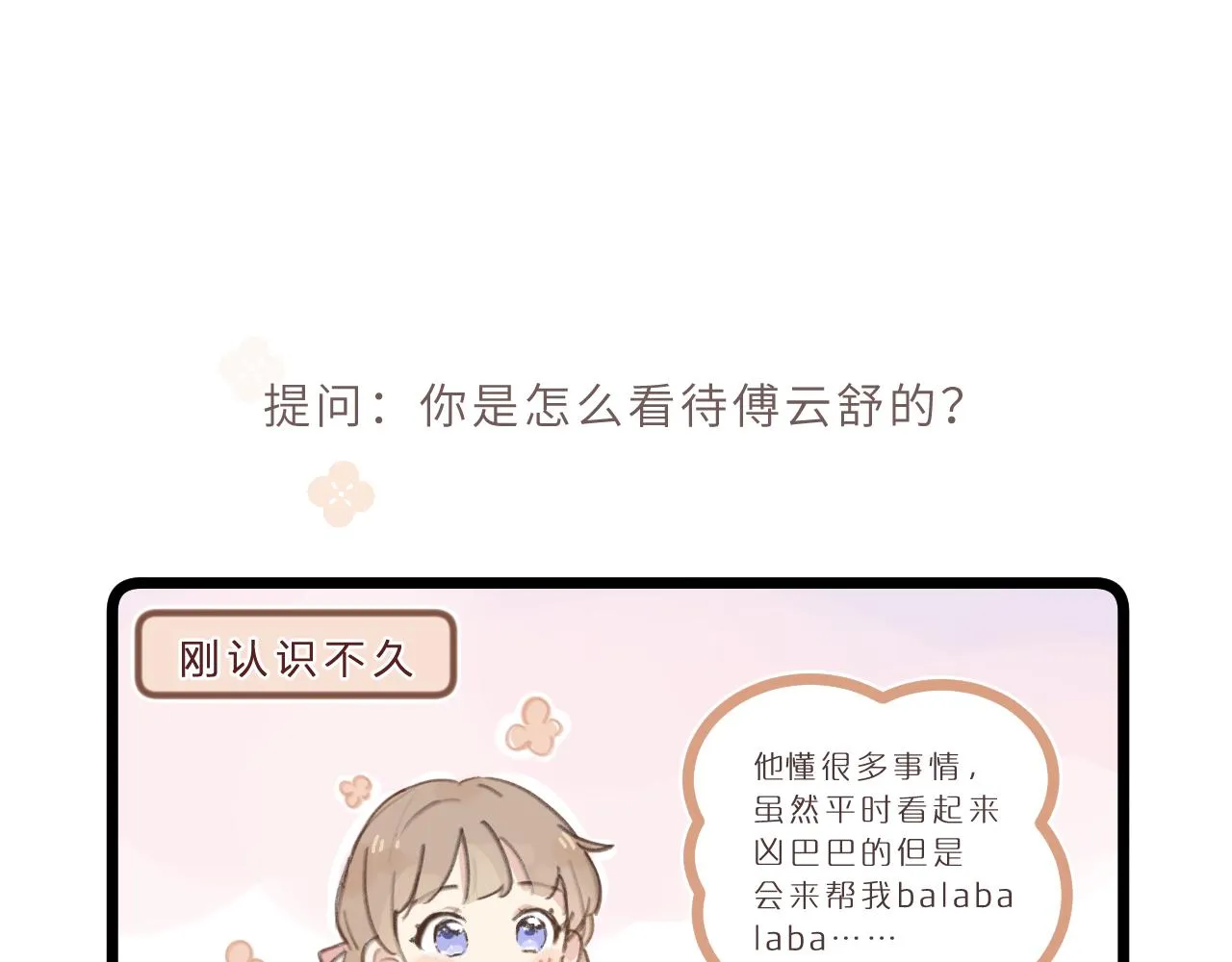 番外1 第7页