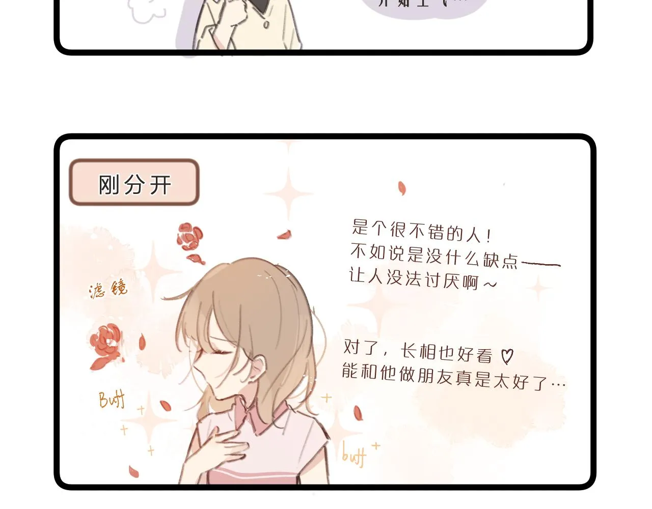 番外1 第9页