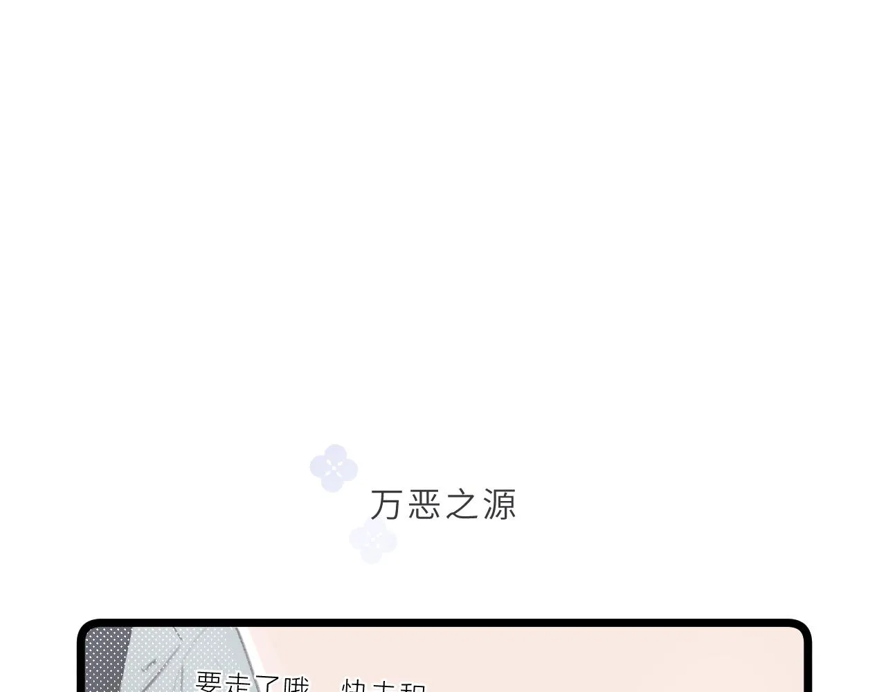 番外1 第12页
