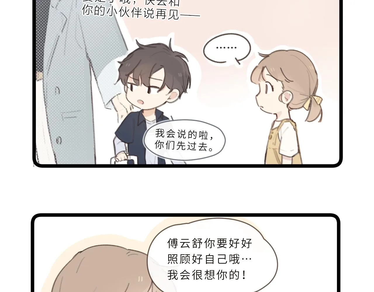 番外1 第13页
