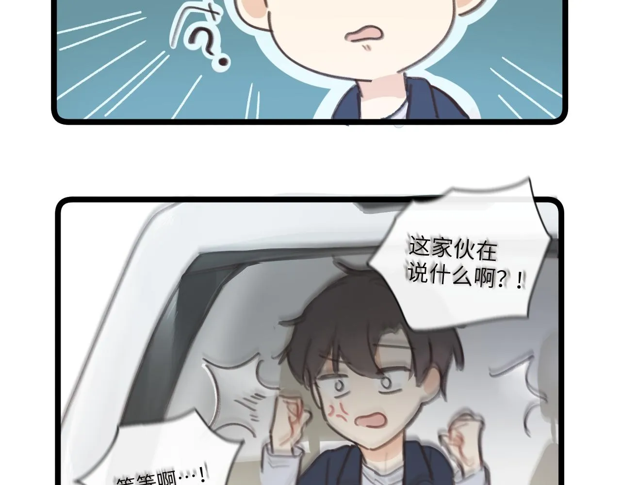 番外1 第15页