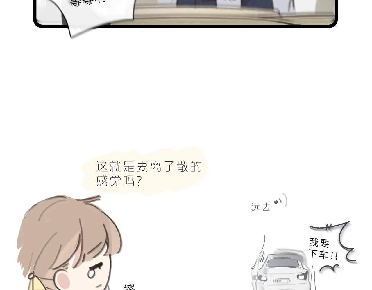 番外1 第16页