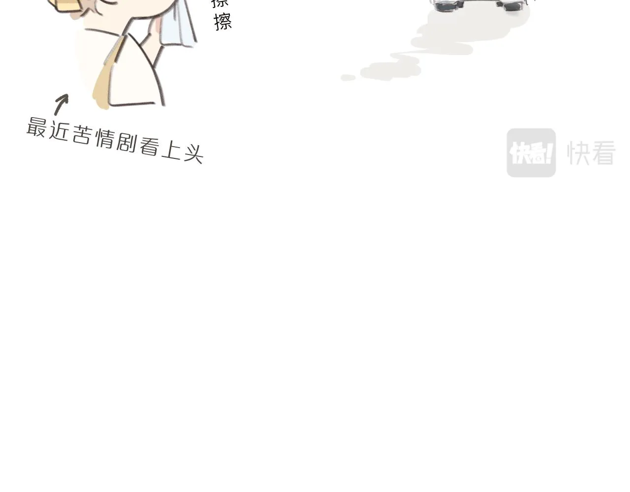 番外1 第17页