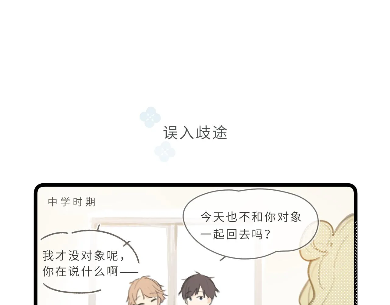 番外1 第19页