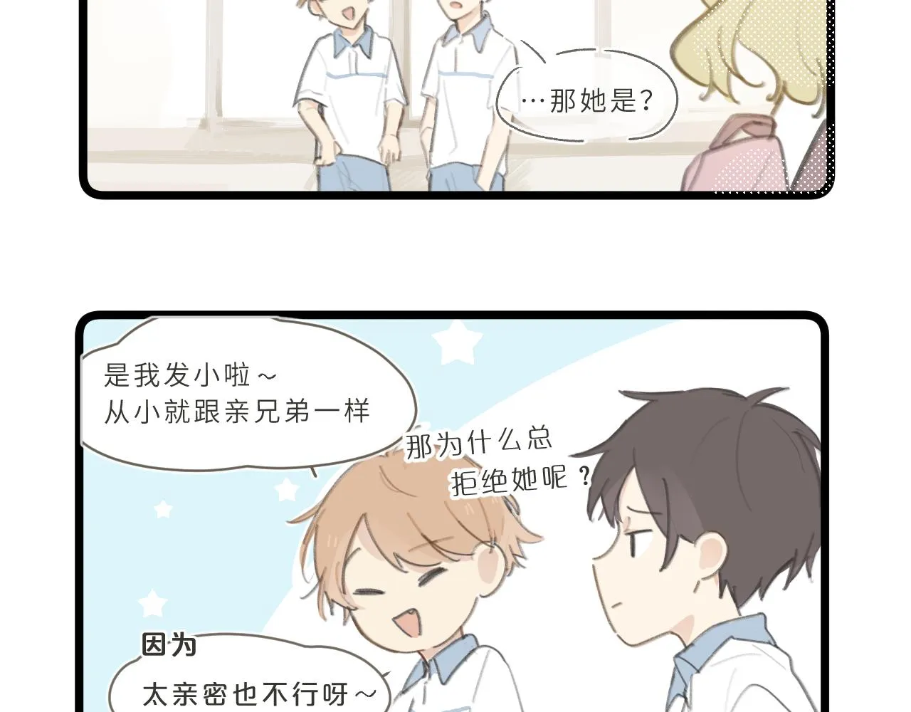 番外1 第20页