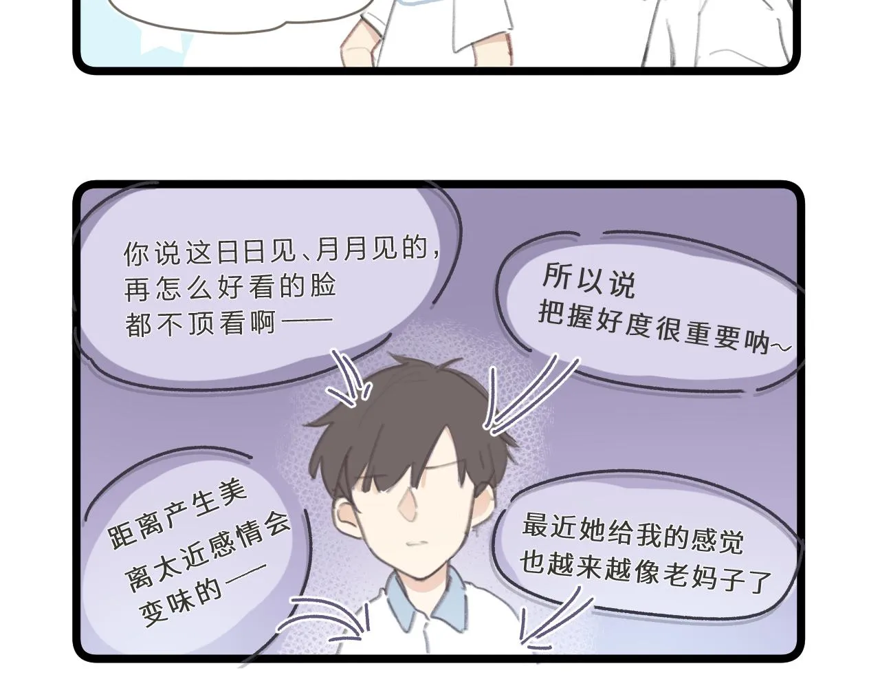 番外1 第21页