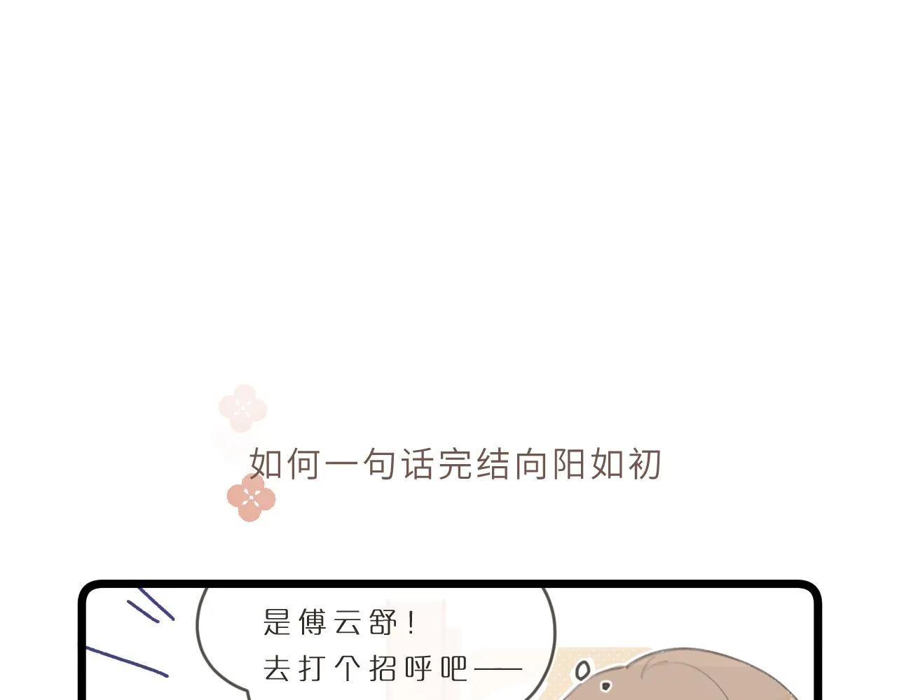 番外1 第24页