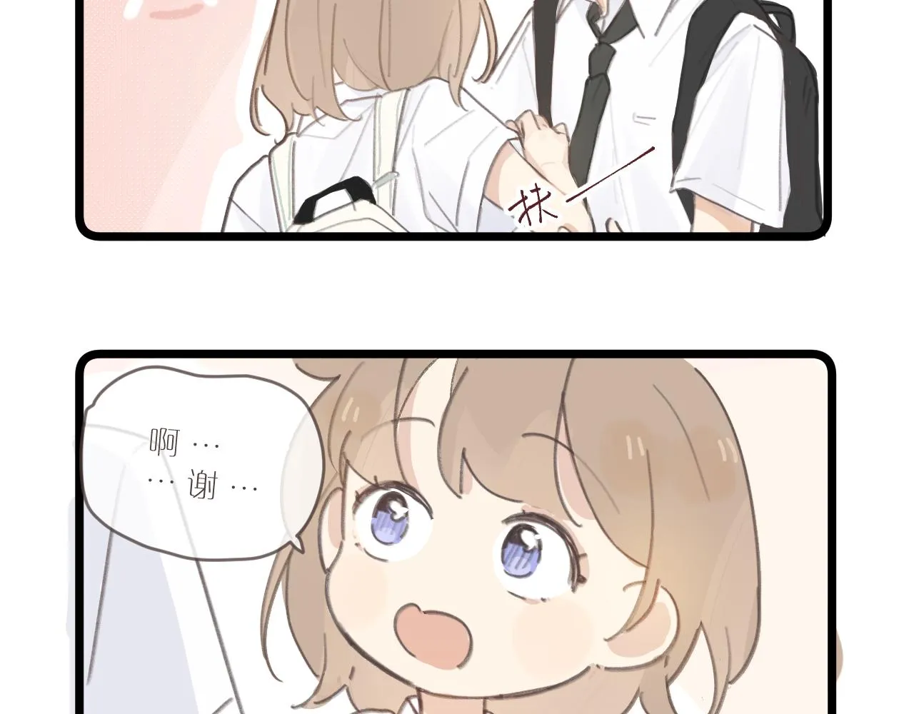 番外1 第26页