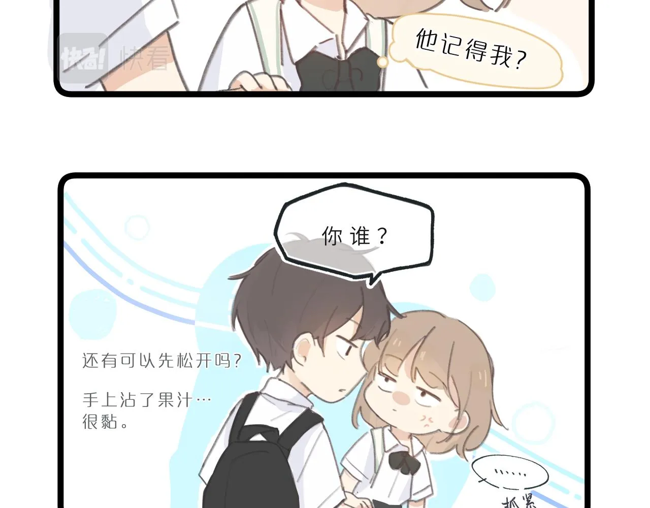 番外1 第27页