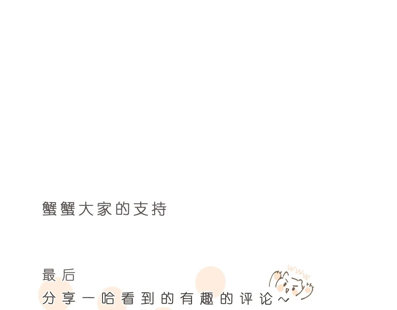 番外1 第30页